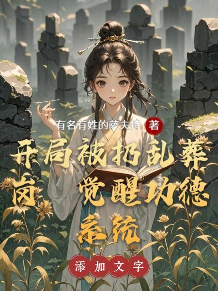 轮回的尽头是你封面