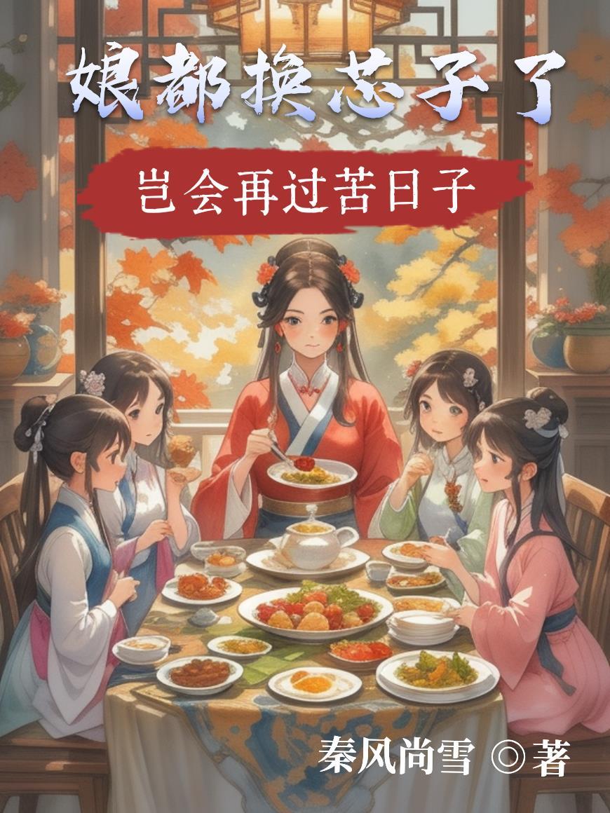 惊鸿照影：青楼掌局人封面