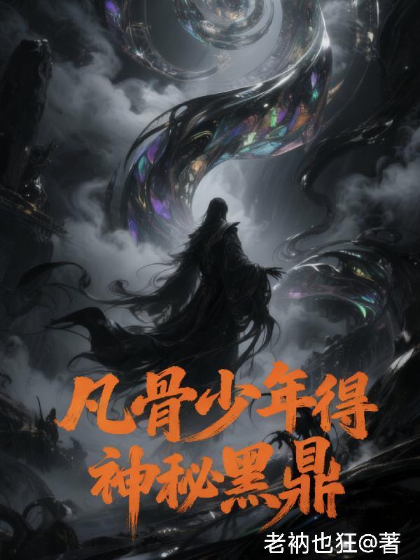 一拳：劳资无证骑士！不吃牛肉！封面