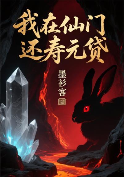 龙族：决定成为大姐头封面