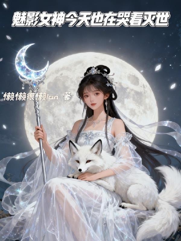秋天拥抱星星封面