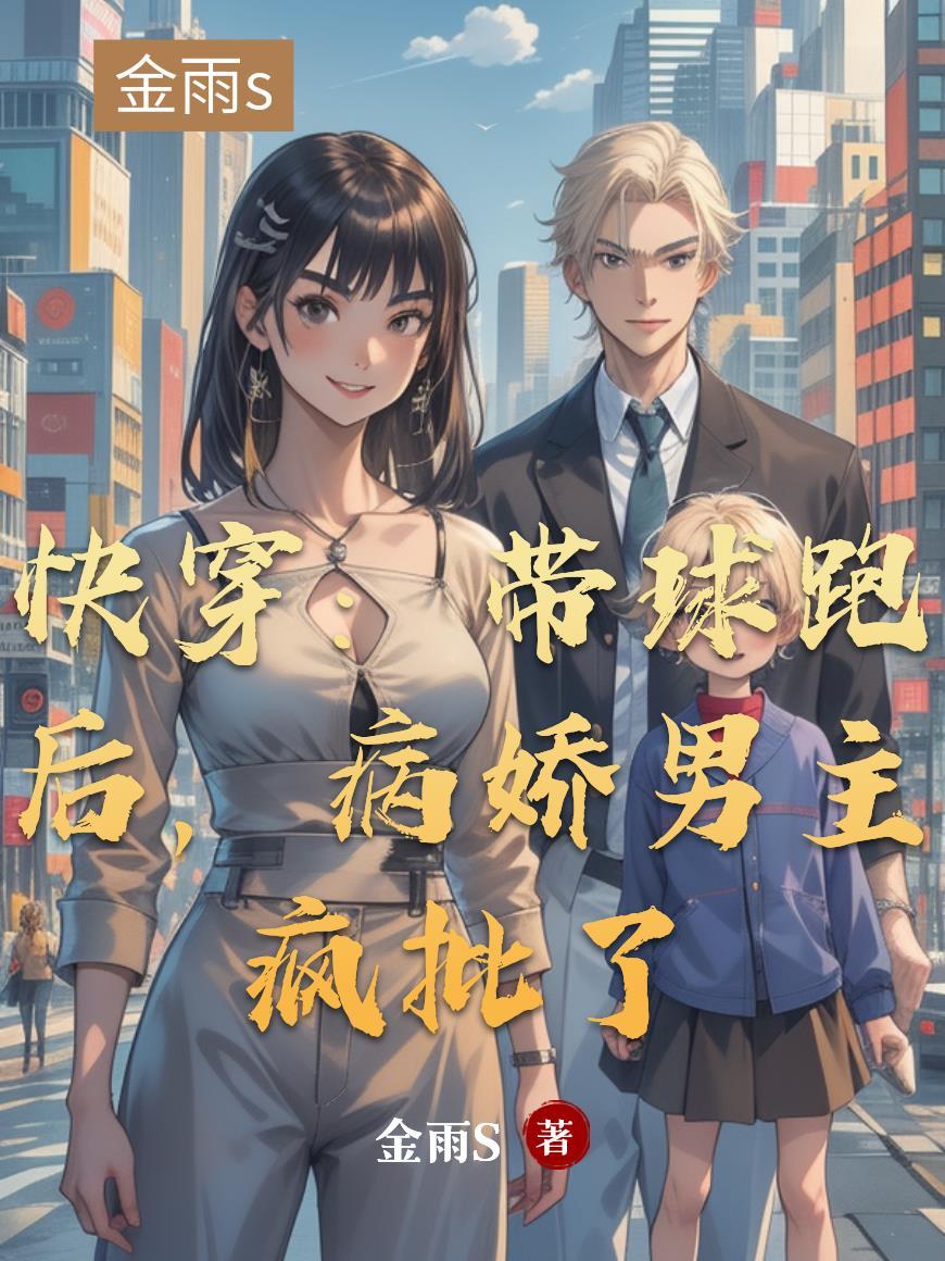 欲海迷情，暗河觉醒封面