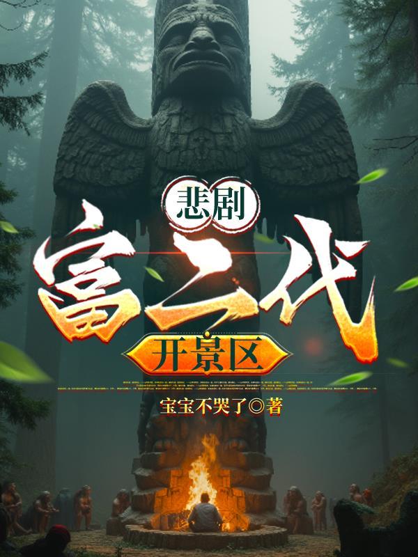 北马传奇之遇见风水妻封面