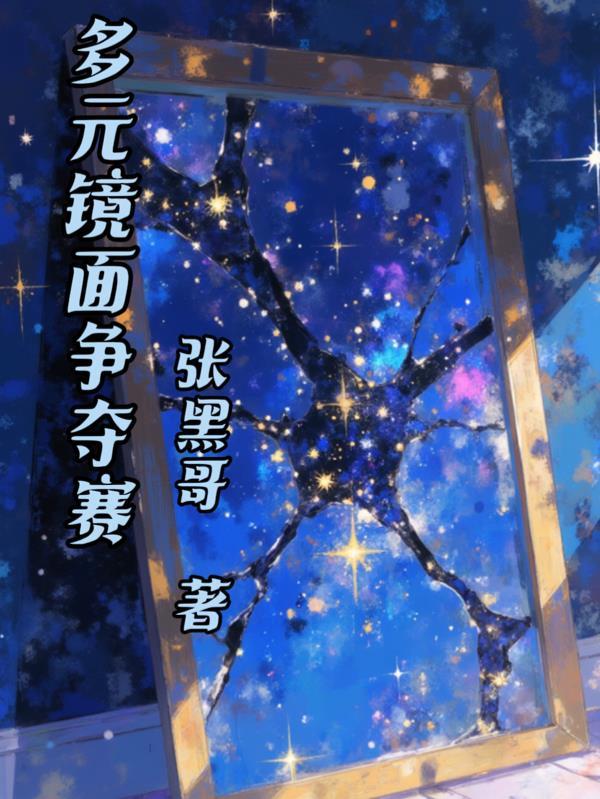 重生七零我有特殊感知力封面