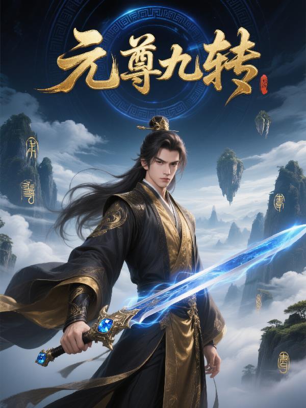 四合院：我晋升后，秦淮茹后悔了封面