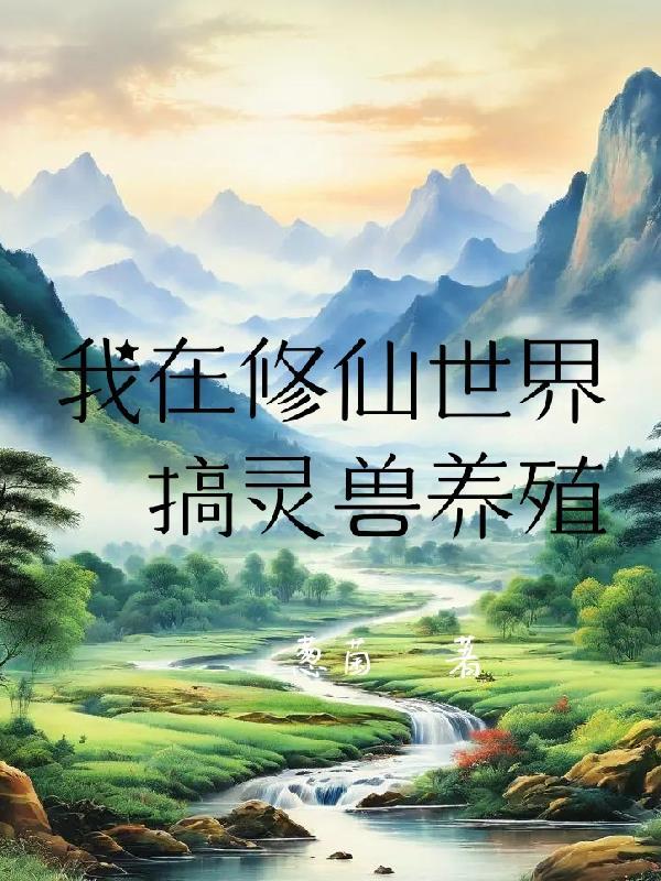 这世界好像不一样？封面
