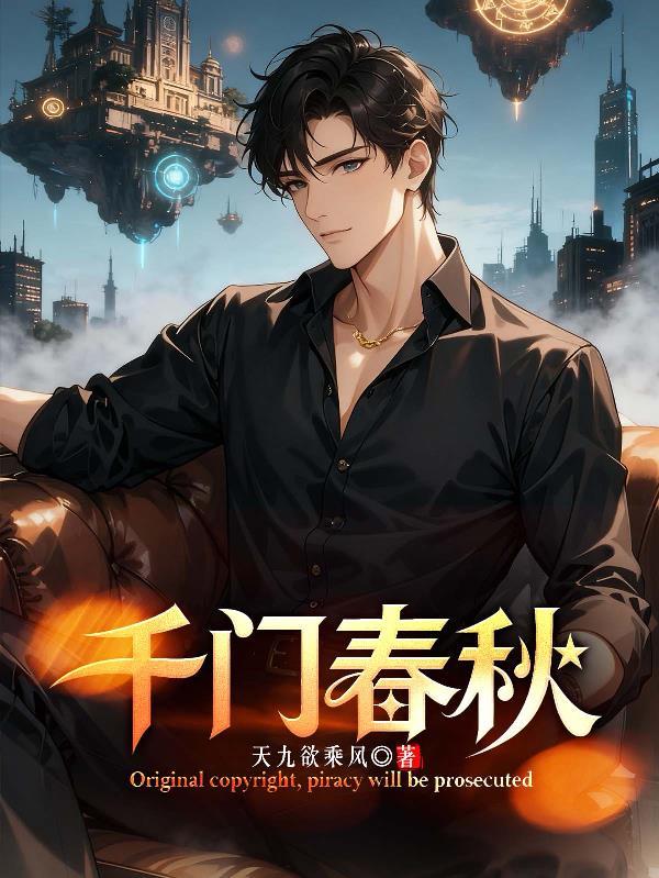 商先生，新婚请节制！封面