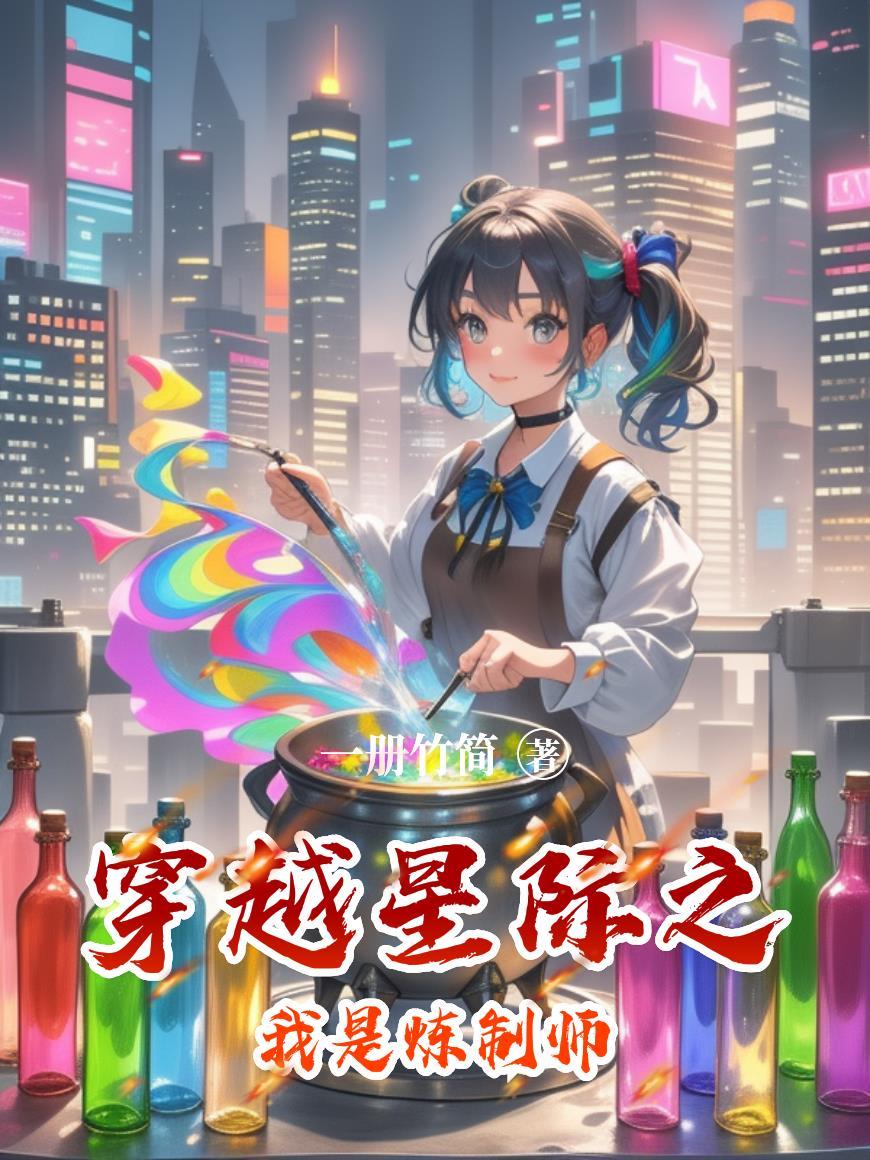 万人嫌男配只是在假装深情封面