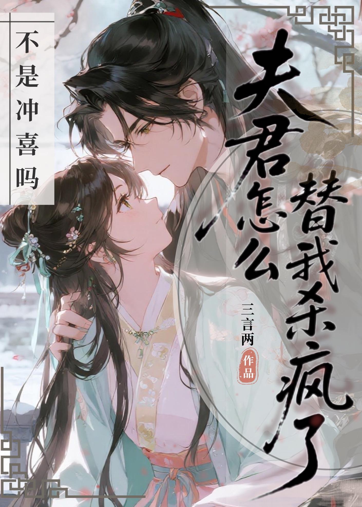 伪装绿茶封面