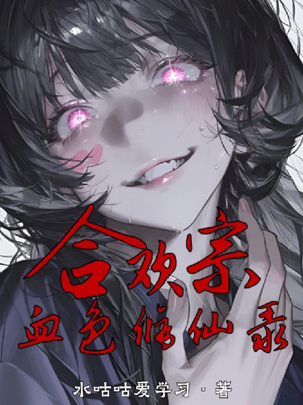 一金币买下落魄贵族千金封面