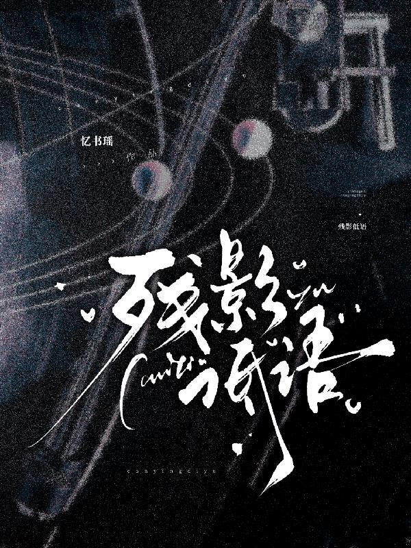 一品凡仙封面
