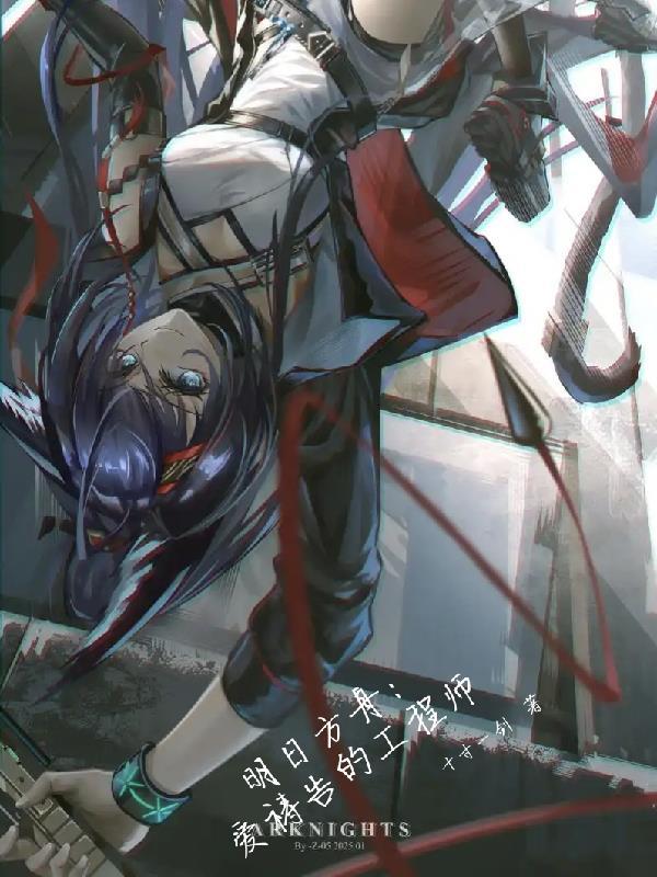 末世穿越：我的空间能升封面