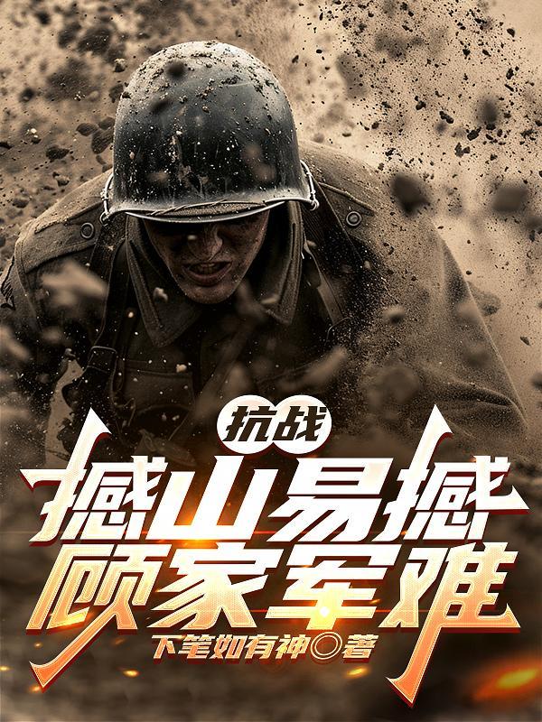 重生古代，我靠挖药苟到世界尽头封面