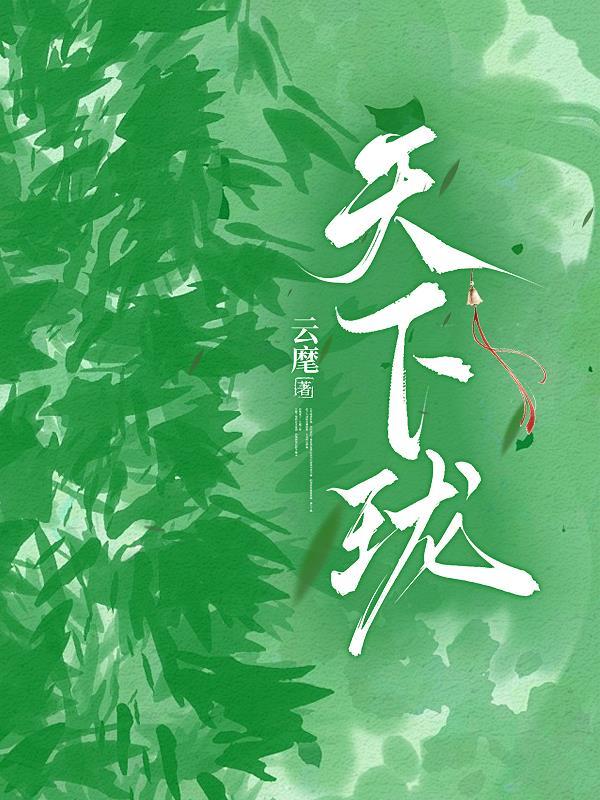 超凡临渊封面