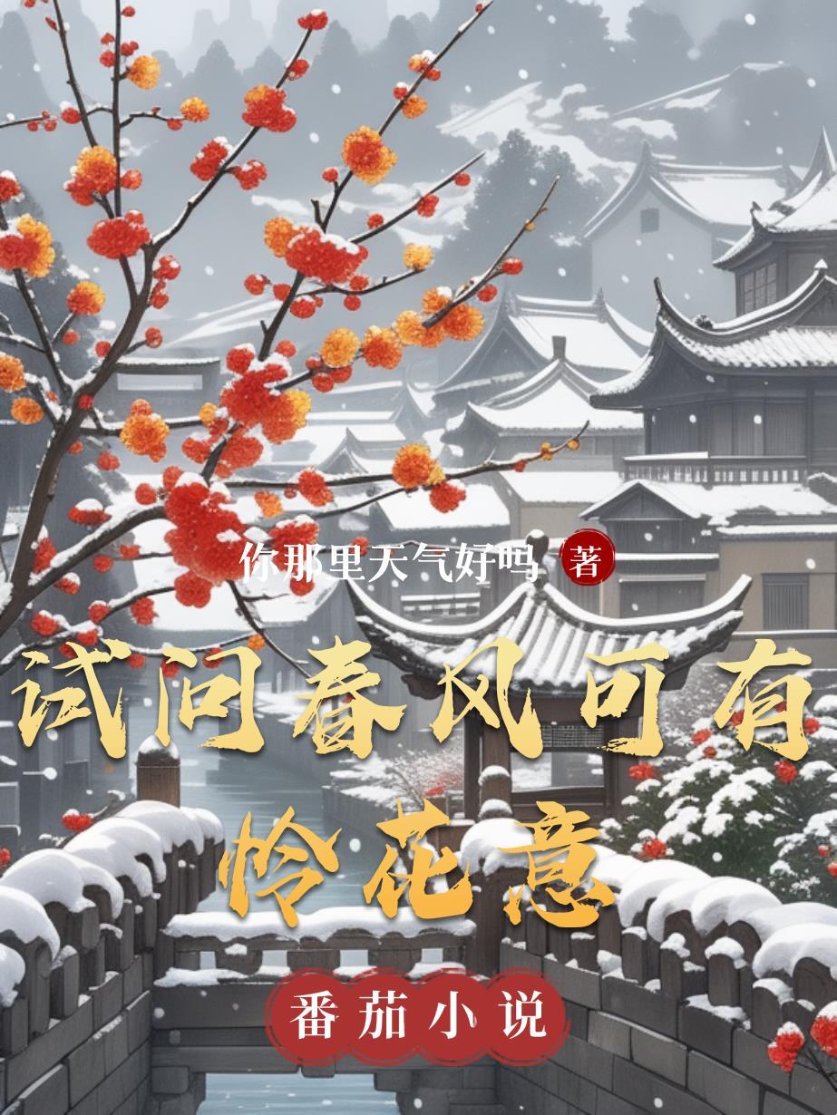 末世兵王穿渣爹，反派女儿你别急封面