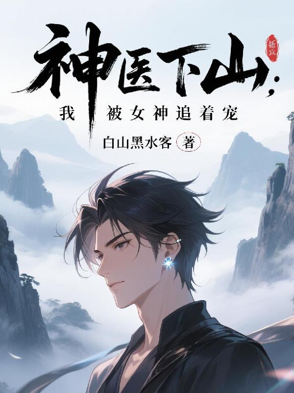凰倾天下：从罪奴到女帝封面