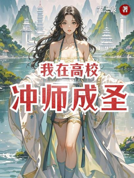 开局被医闹,我反手赐她们绝症!封面