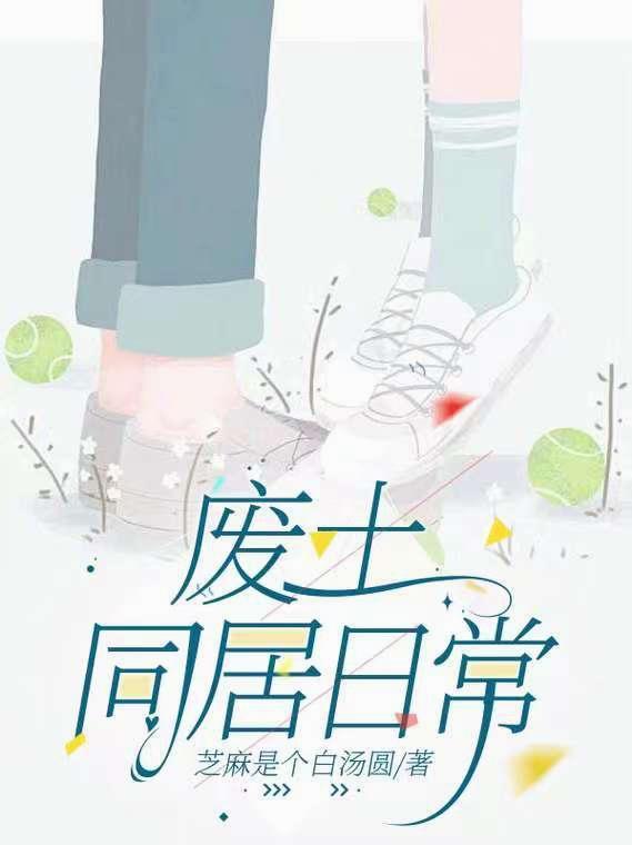 我的契约灵是百年债主封面