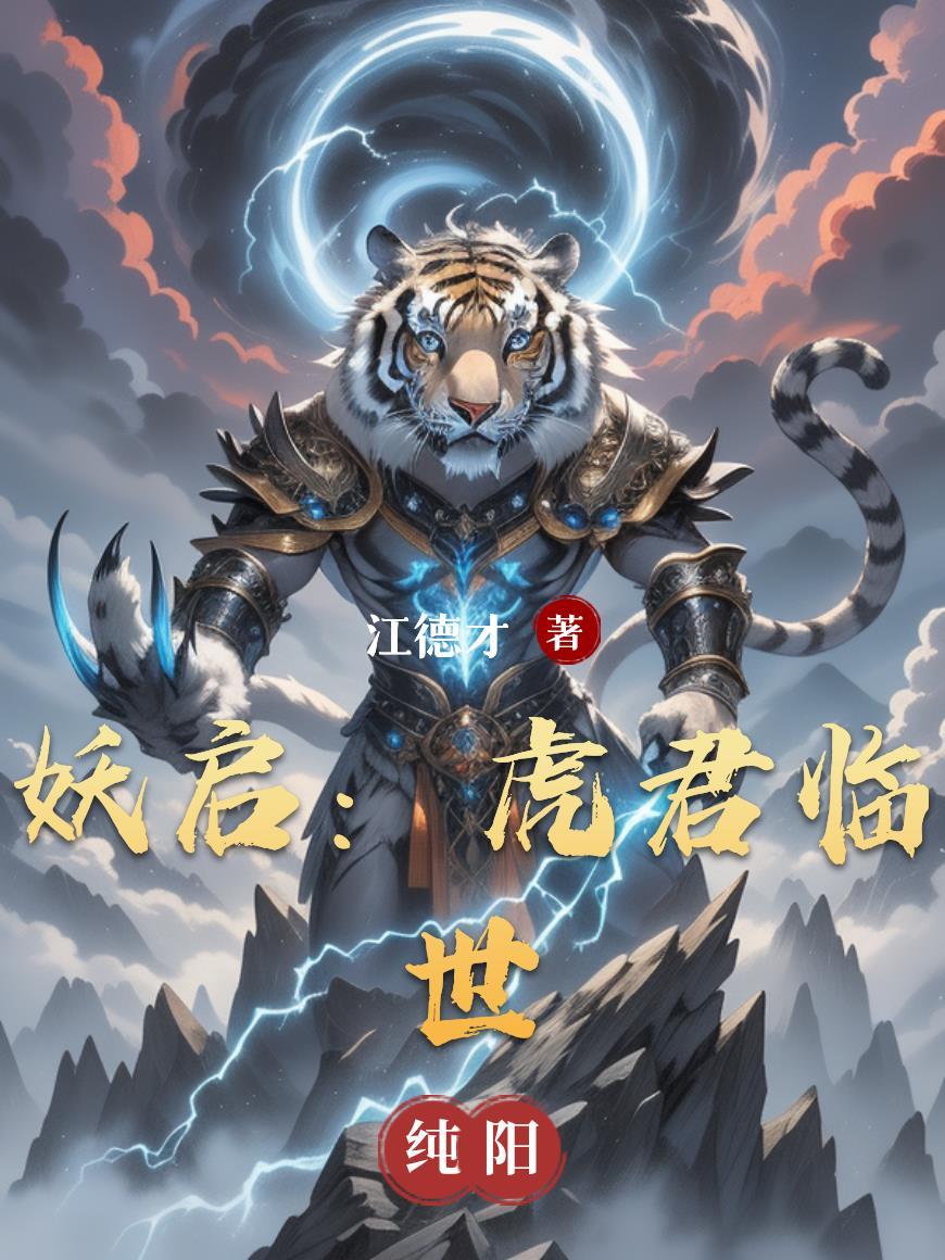 永恒龙主封面