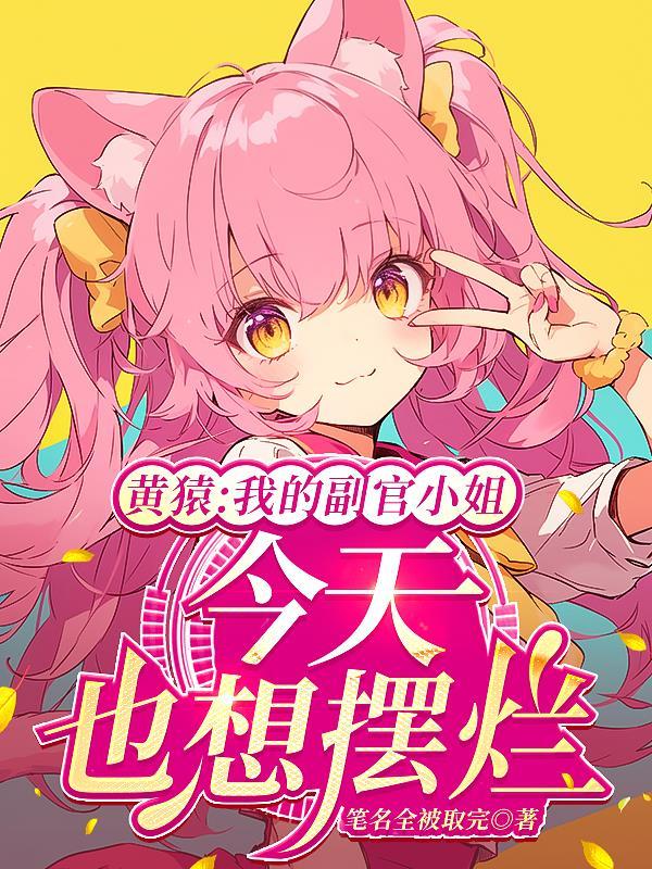 崩铁:救世主的葬礼封面