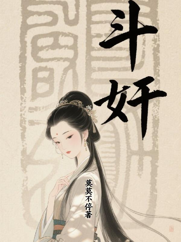 人在洪荒，开局拜师太上镇春秋封面