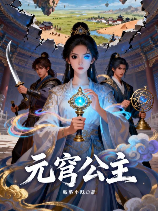 仙道孤星封面