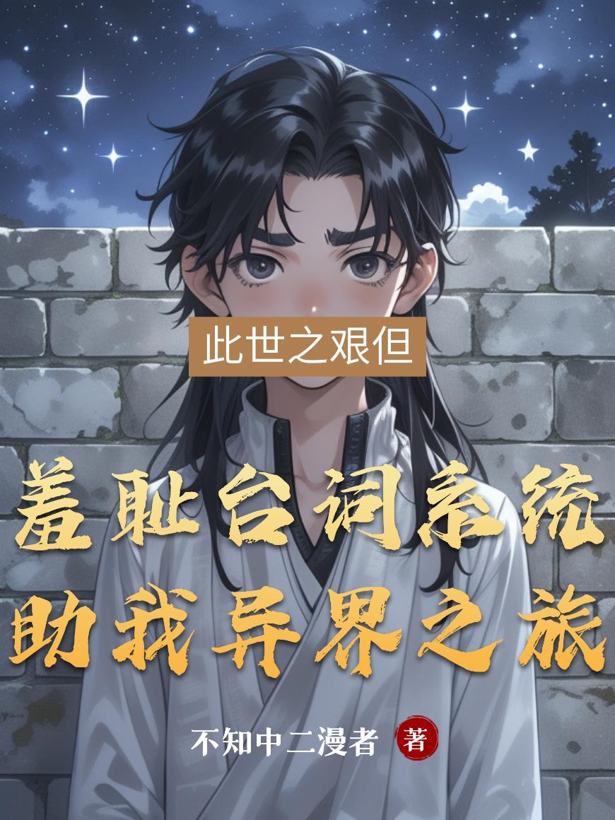 乱马：我竟是他妹妹？封面