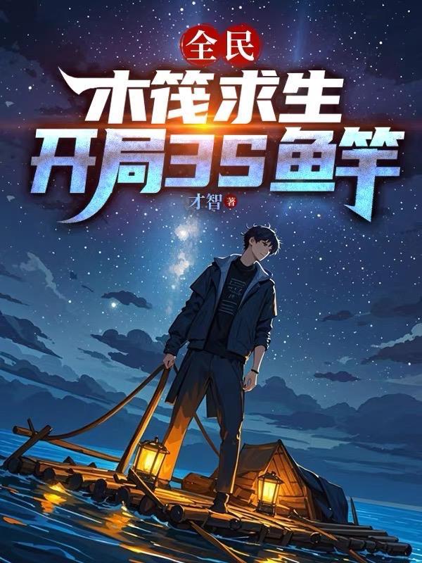 这高三咱不上了封面