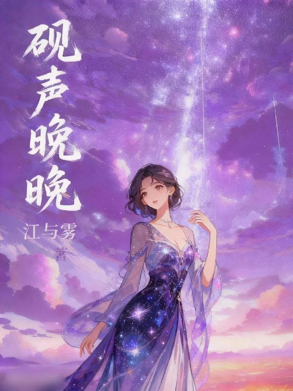 逃荒后，我靠美食系统安家封面