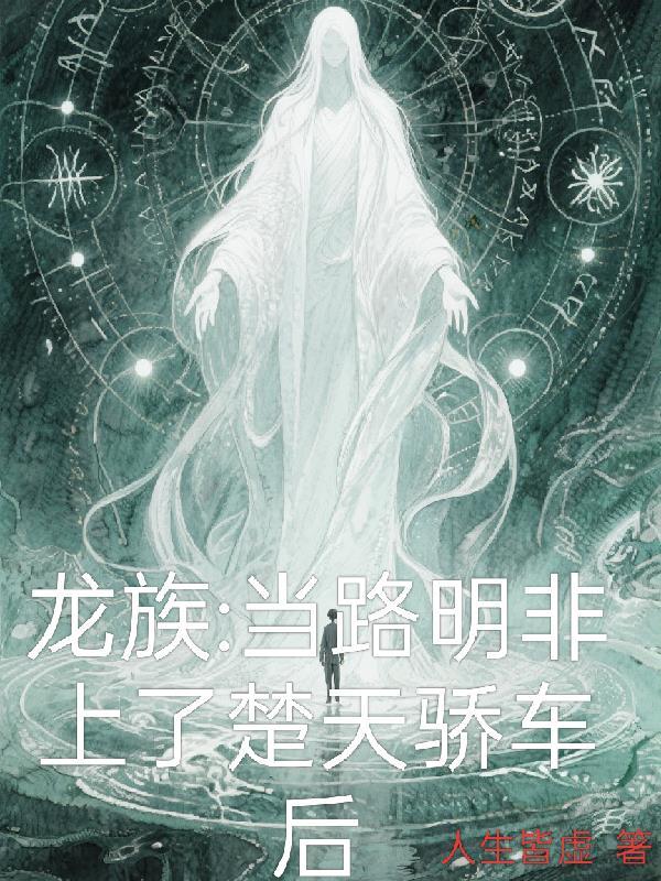 家族修行之云梦周氏封面