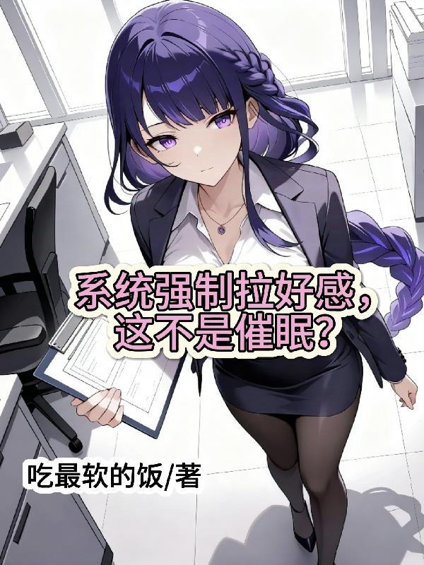 凡骨：逆脉锻骨封面