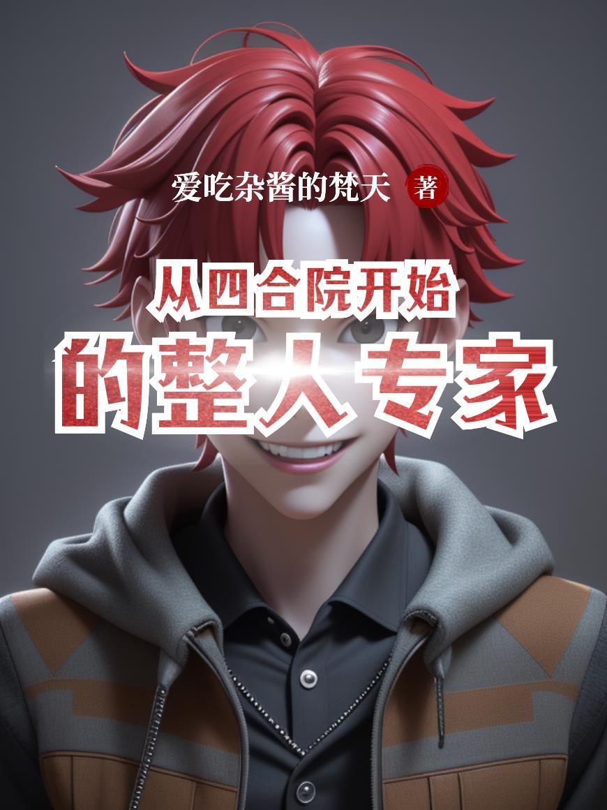 刘基兴汉封面