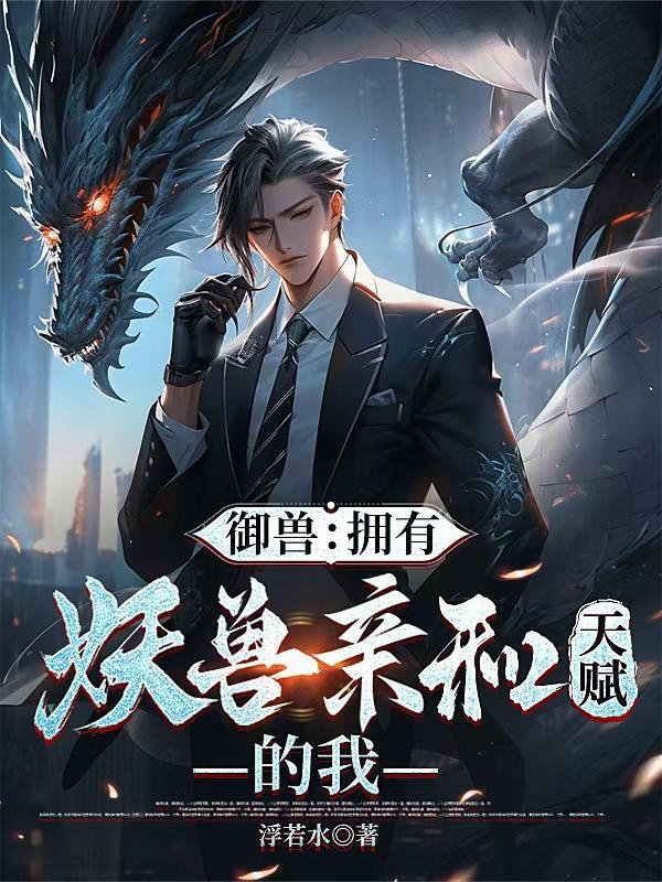 穿越洪武当牛马封面