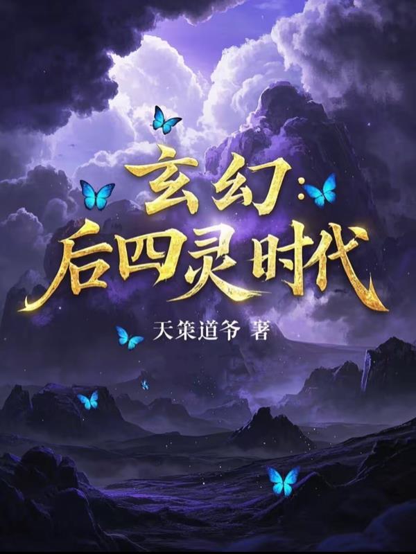 综影视：千面绘卷封面