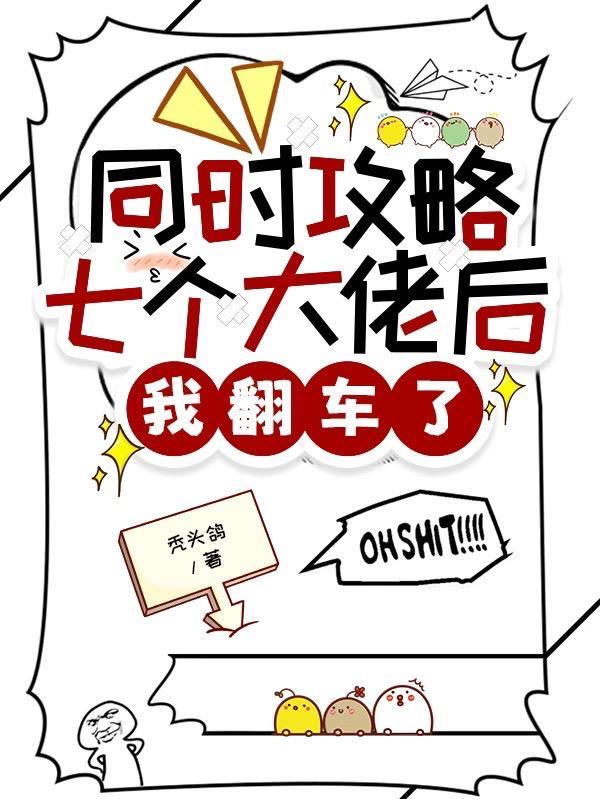 崩坏：我拥有尸兄的能力封面