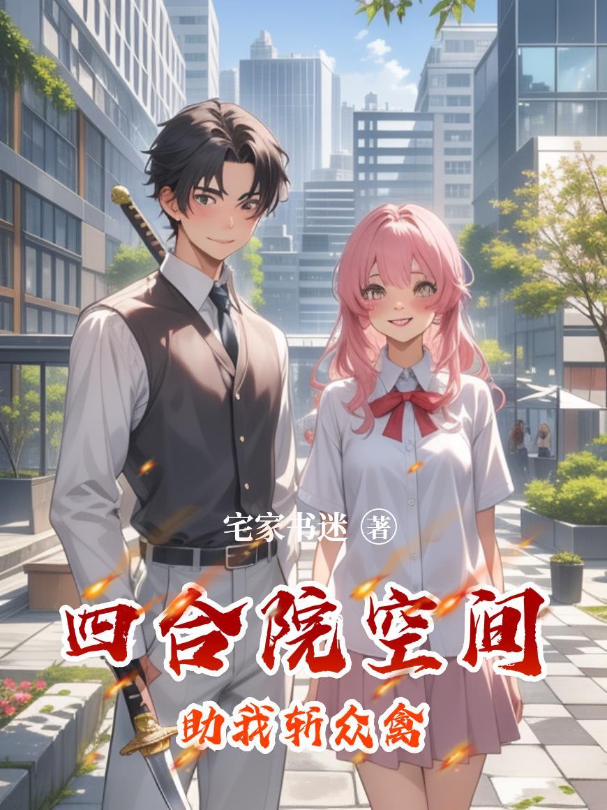 那些年，我们浴血守山河封面
