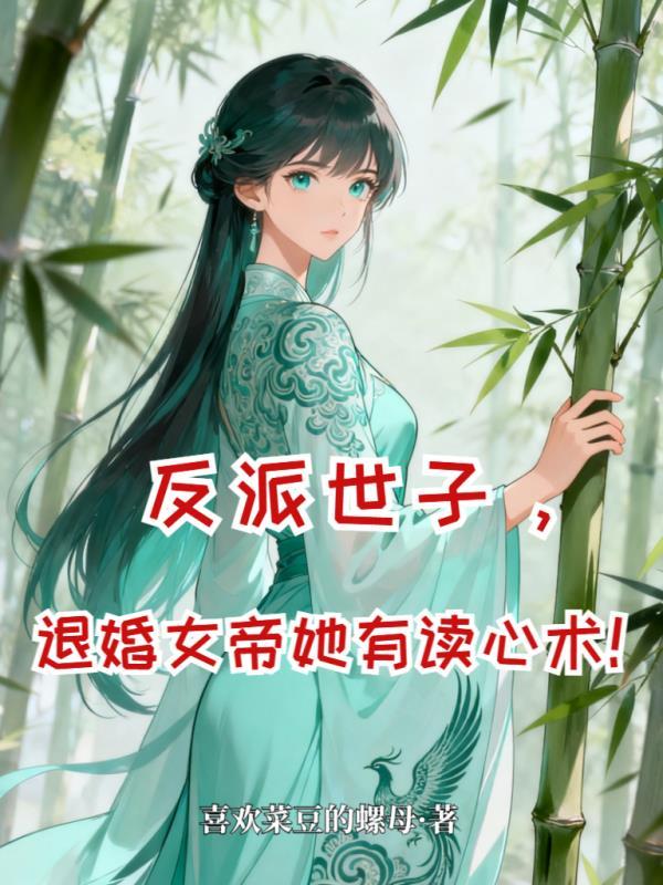 阳间镇物守则封面