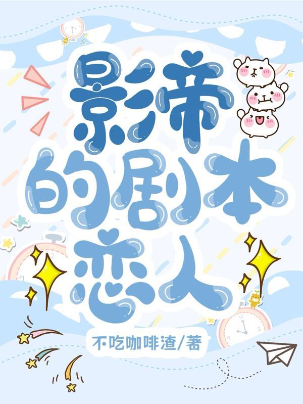 出门捡到命运种子封面
