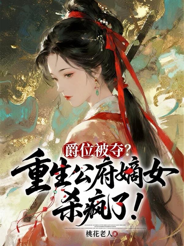 龙魂机甲封面