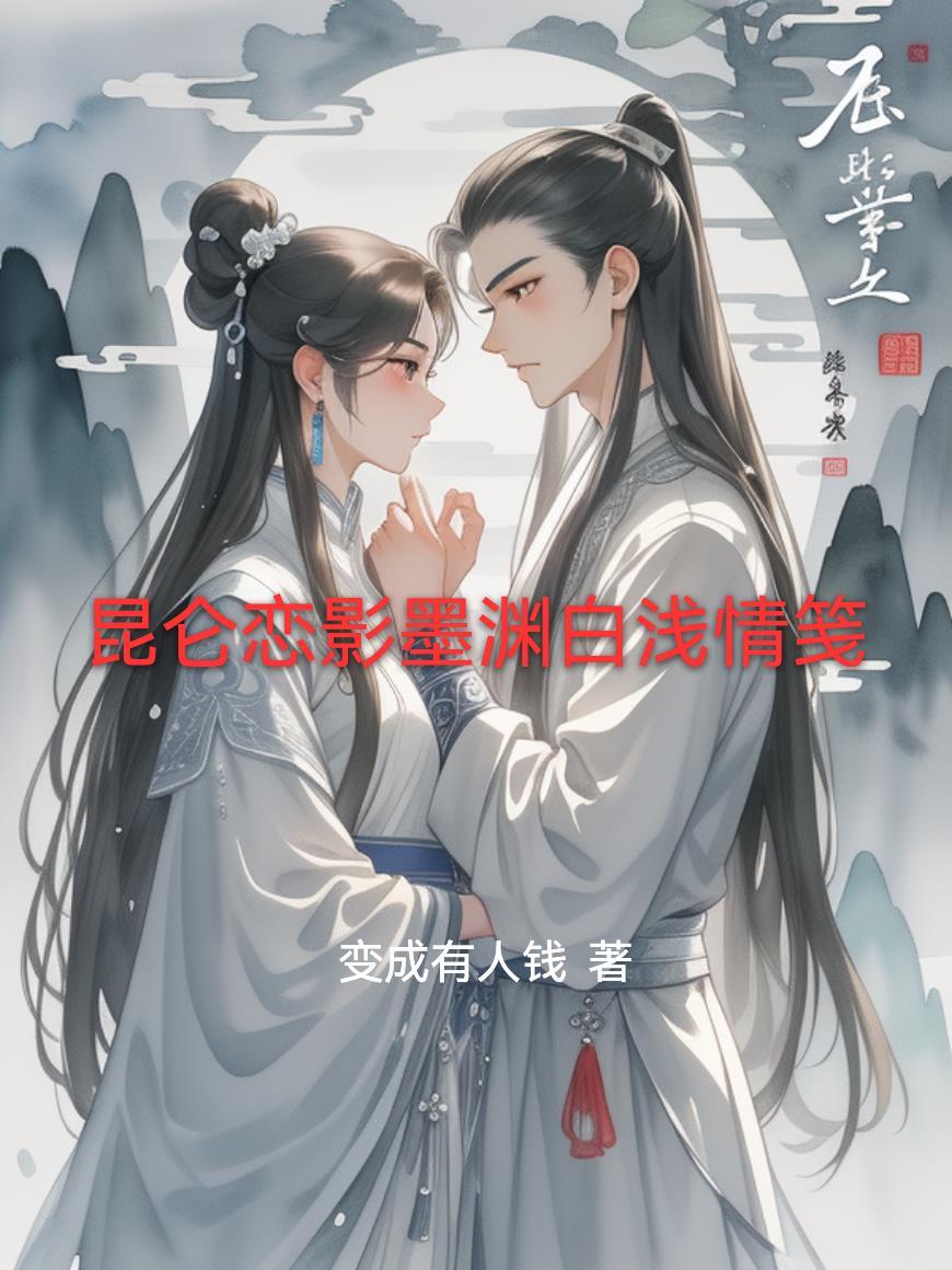 斩将变强？我带截教杀穿封神封面