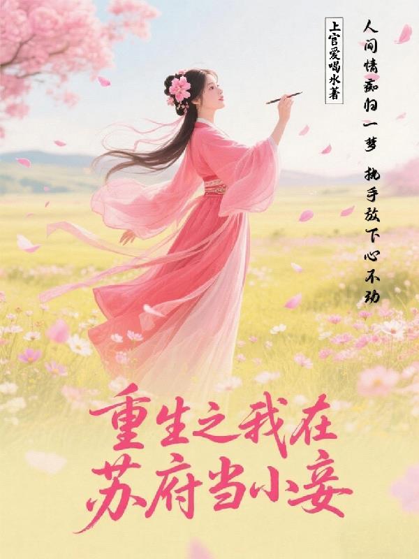 赘婿医天下封面