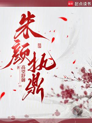 团宠妹妹的排球天才路封面