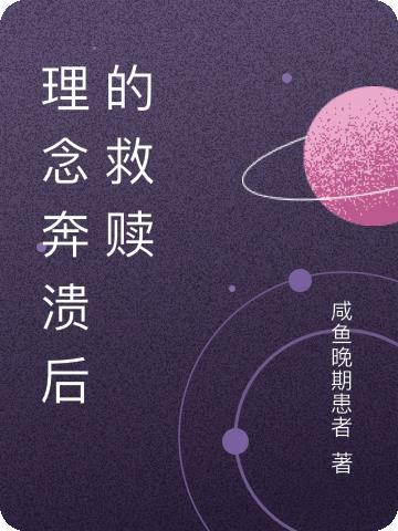 退婚后，我靠神级文明遗产逆袭封面