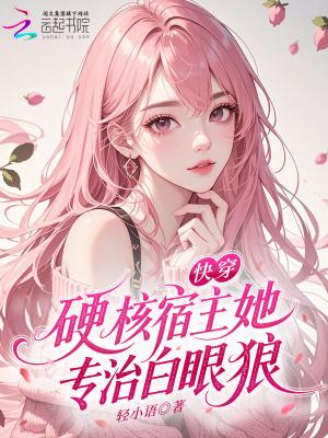 火影，我的天赋能无限进化封面