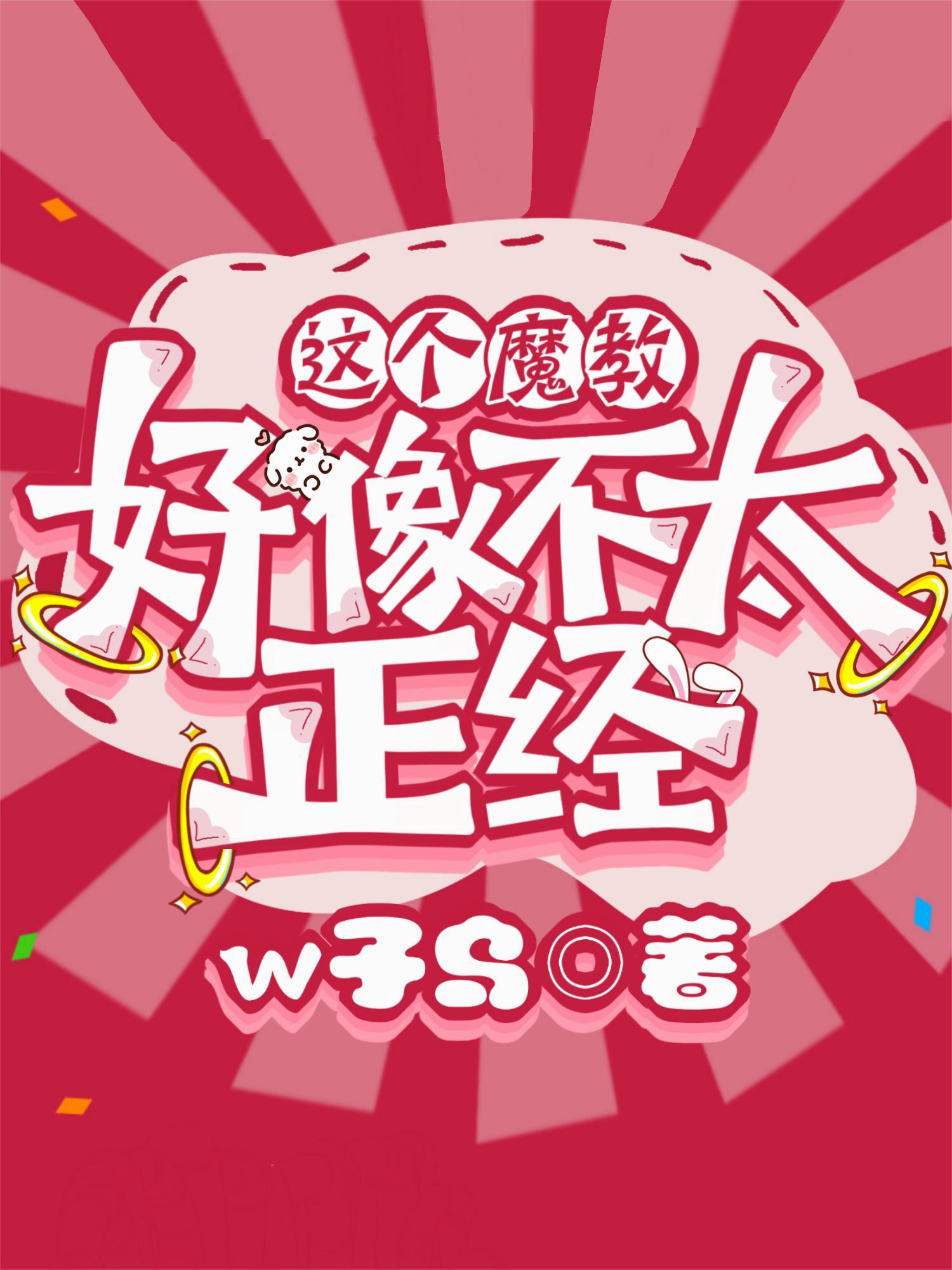 恶棠封面