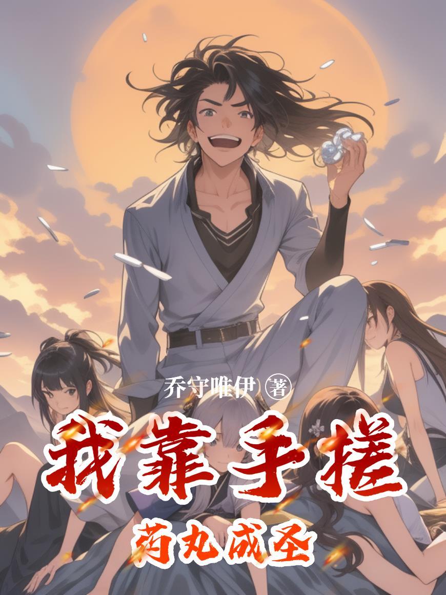 过于害怕而退出恐怖游戏后封面