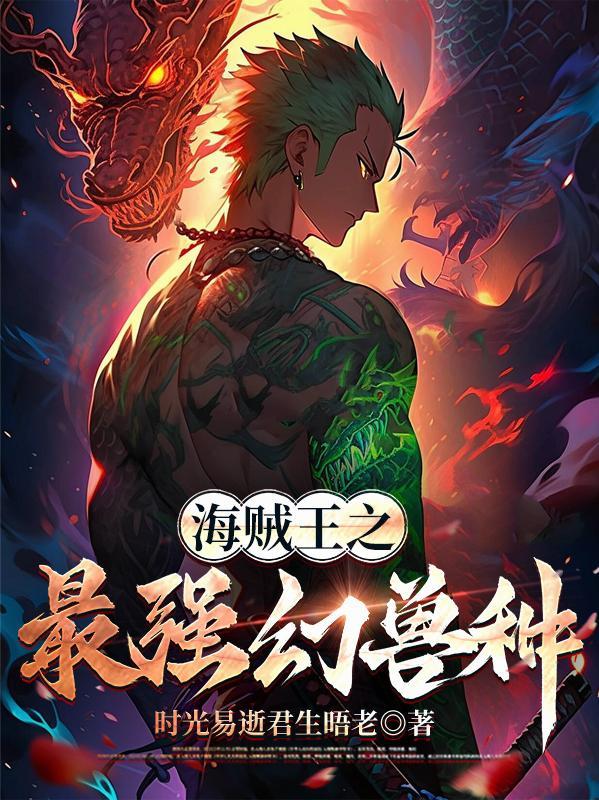 修仙百年，我把仙途作归途封面