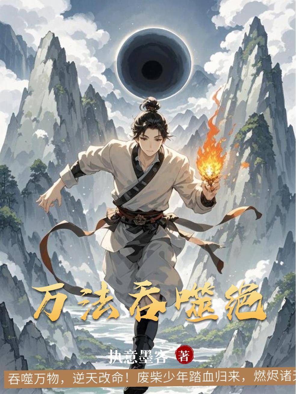 穿越：黑化男主皆我裙下臣封面