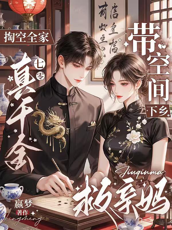 多子多福，一个娃奖励一个亿封面