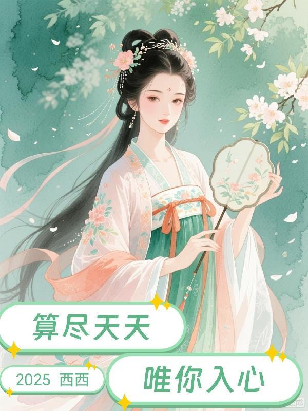 九幽魔帝，开局休妻封面